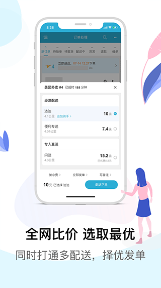 截图4